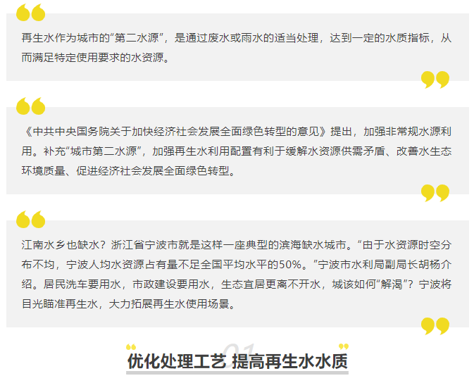 《人民日报》: 再生水为城市补充第二水源